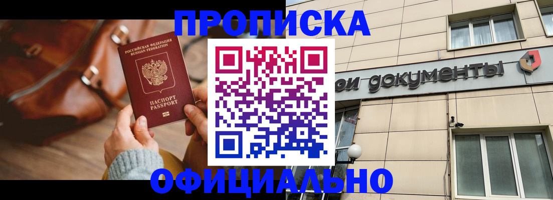 временная регистрация законно в Сосновоборске