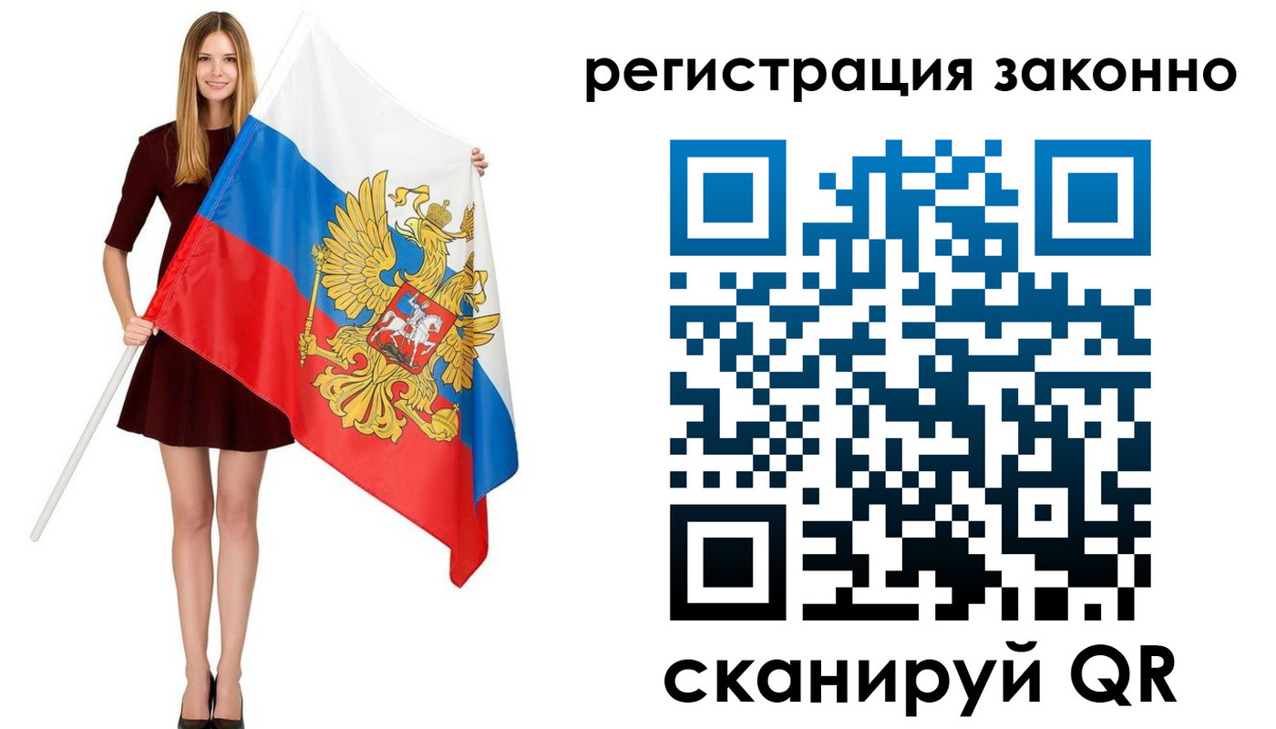 прописка 2025 в Сосновоборске