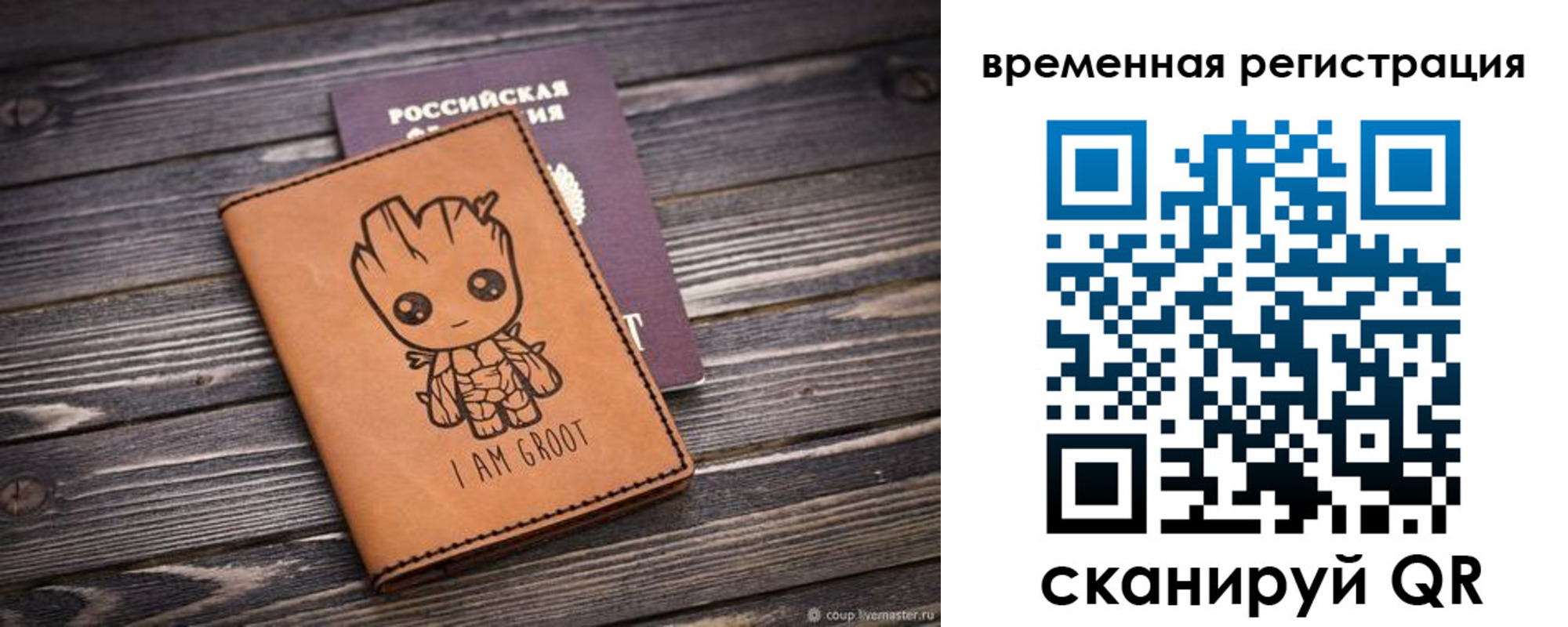 купить прописку в Сосновоборске