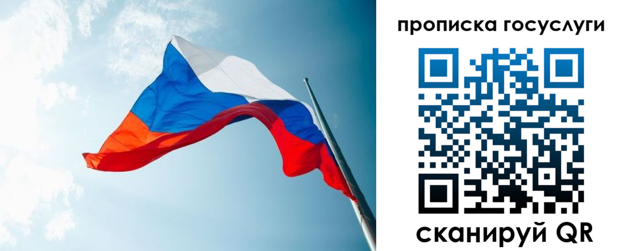 регистрация для школы в Сосновоборске