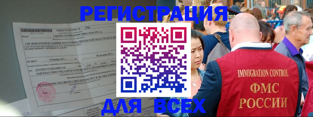 прописка для военкомата в Сосновоборске