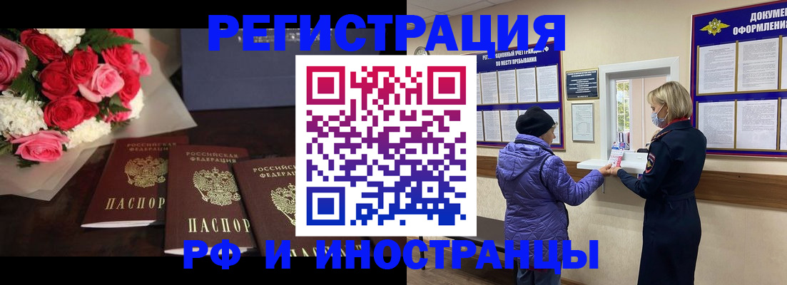 регистрация в Сосновоборске