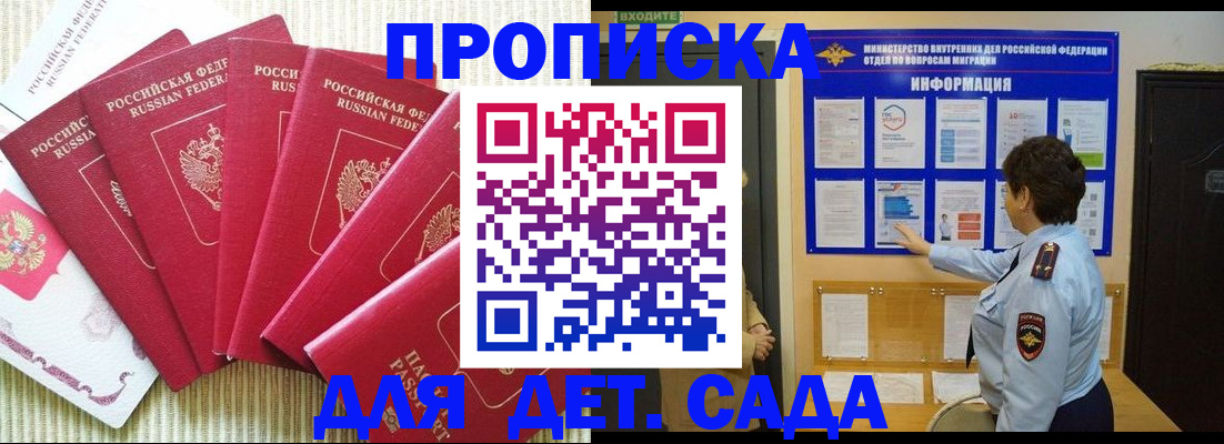 прописка паспорт в Сосновоборске