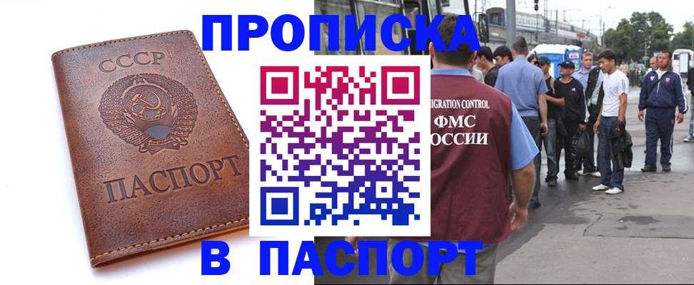 временная регистрация поиск в Сосновоборске