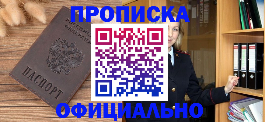 временная регистрация 2025 в Сосновоборске