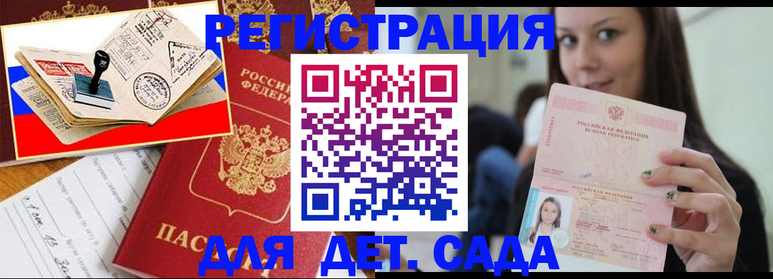 временная регистрация для всех в Сосновоборске